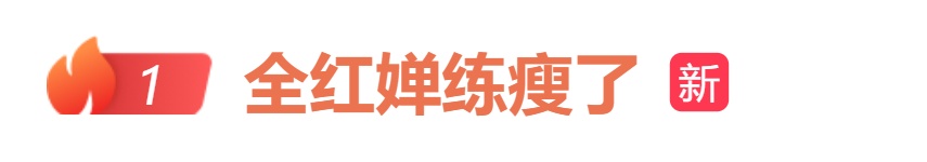 伤病等问题, 现阶段 伤病等问题, 现阶段