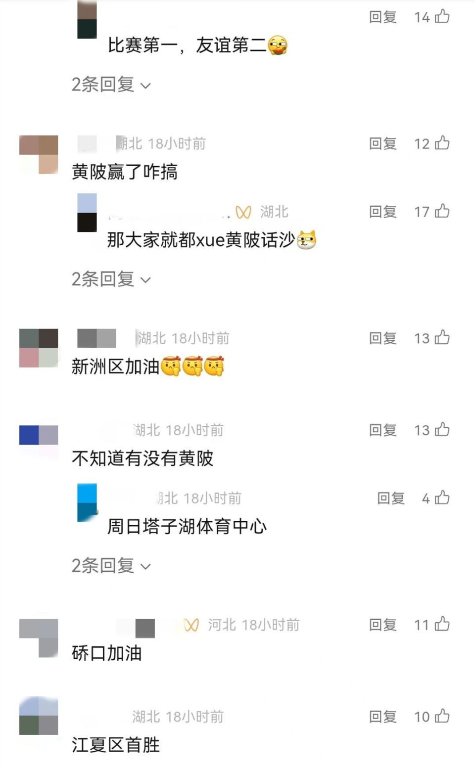 喊话起来了 喊话起来了