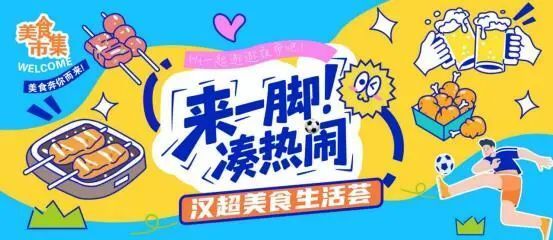 率先开赛的 率先开赛的
