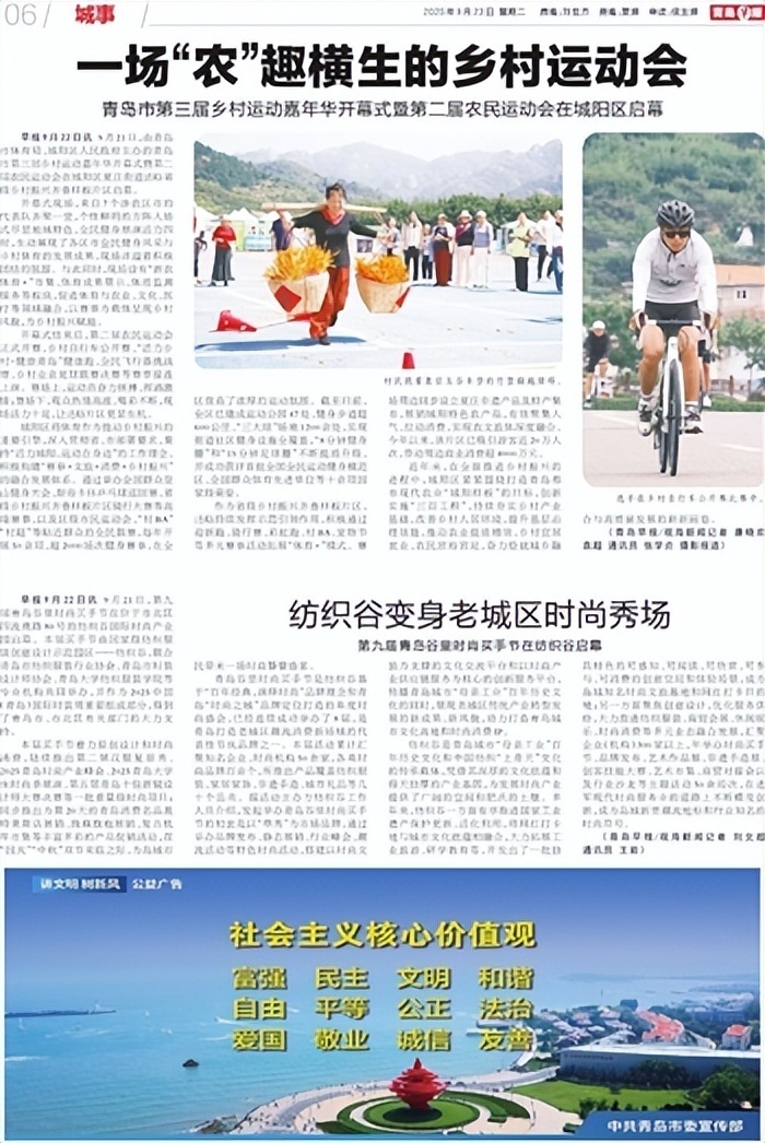 的竹筐翻越, 乡村体育的, 骑行赛 的竹筐翻越, 乡村体育的, 骑行赛
